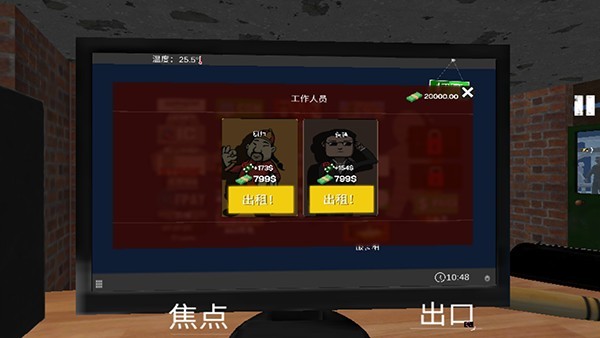 网吧模拟器无限金币版