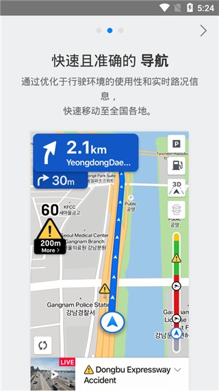 navermap官方下载