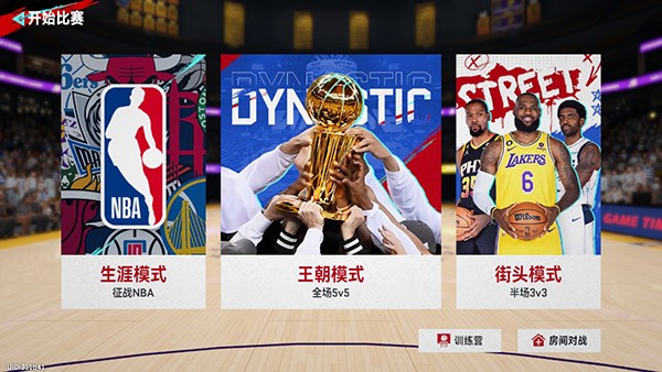 nba巅峰对决手游