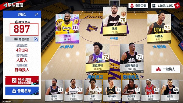 nba巅峰对决手游