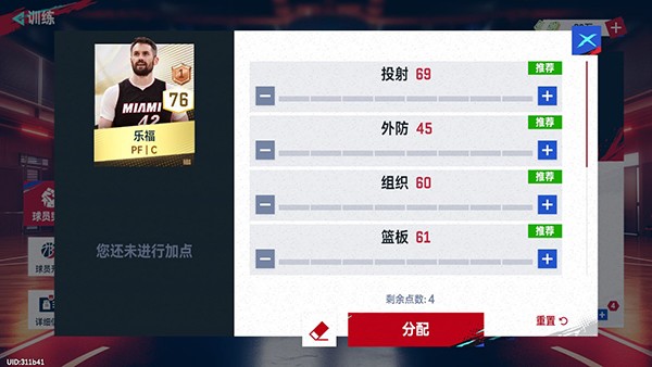 nba巅峰对决手游