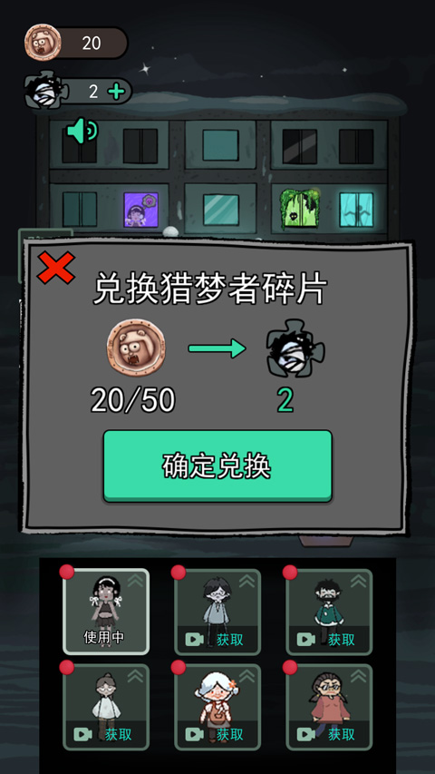 猛鬼宿舍内置菜单版MOD