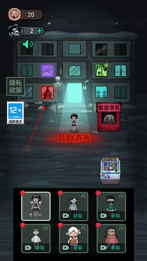 猛鬼宿舍内置菜单版MOD