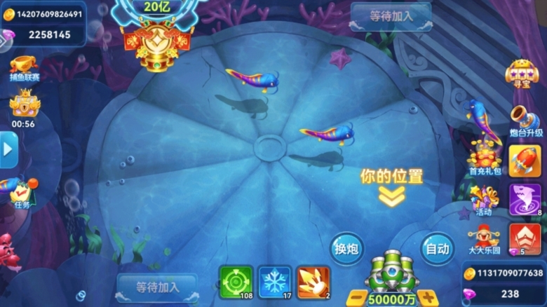 捕鱼传说内购破解版