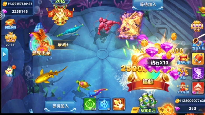 捕鱼传说内购破解版