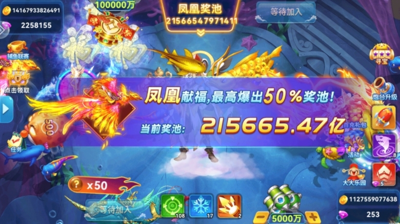 捕鱼传说内购破解版