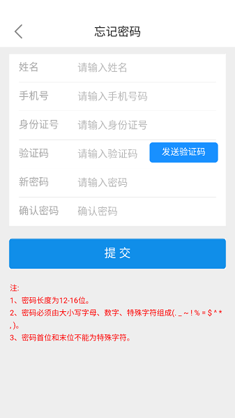 华能评标专家最新版