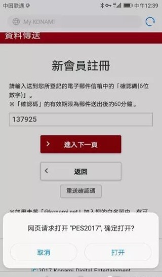 实况足球国际服最新版