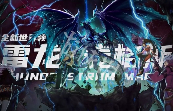 dnf手游雷龙打法攻略