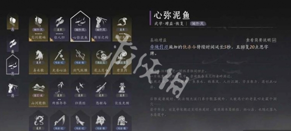 燕云十六声双刀最佳搭配攻略
