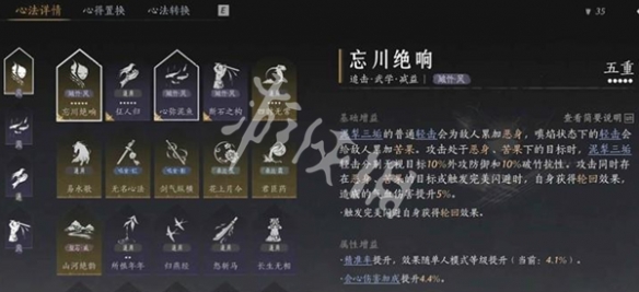 燕云十六声双刀最佳搭配攻略