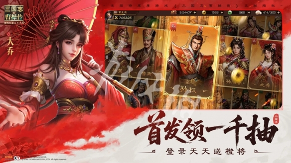 新三国志曹操传体力获取方法