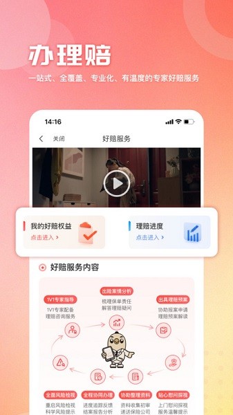 童管家app下载