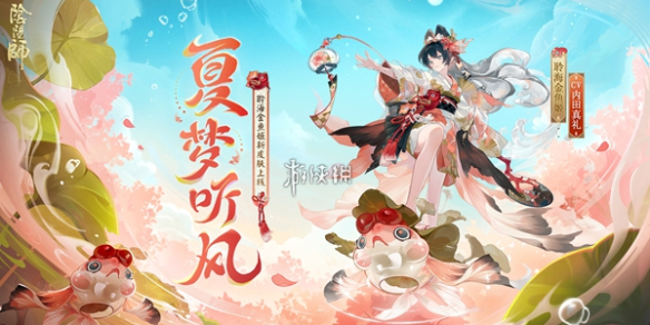 阴阳师决胜巅峰斗技赛第3赛季玩法攻略