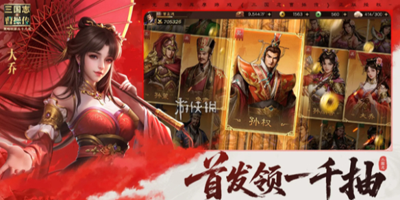 新三国志曹操传开局阵营选择推荐