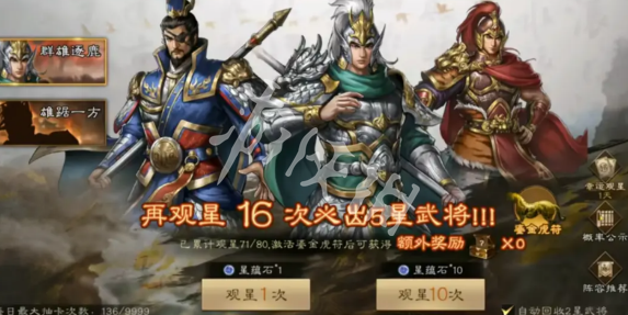 新三国志曹操传抽卡保底机制