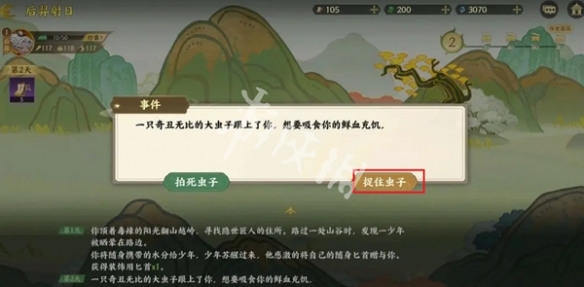 指间山海后羿射日攻略