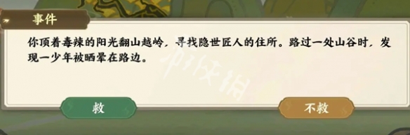 指间山海后羿射日攻略