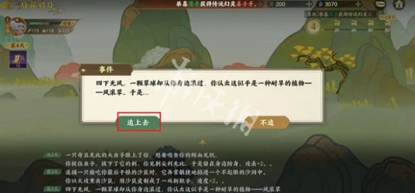 指间山海后羿射日攻略