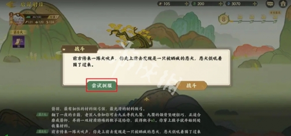指间山海后羿射日攻略