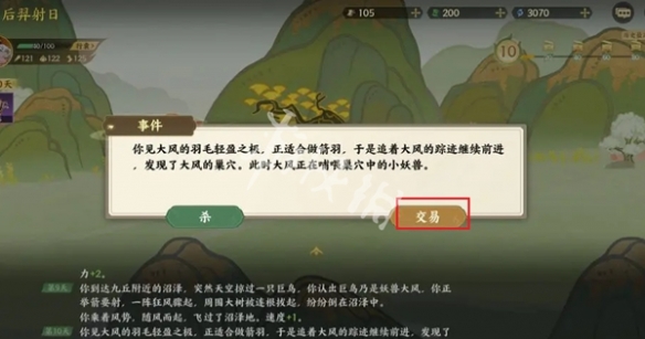 指间山海后羿射日攻略