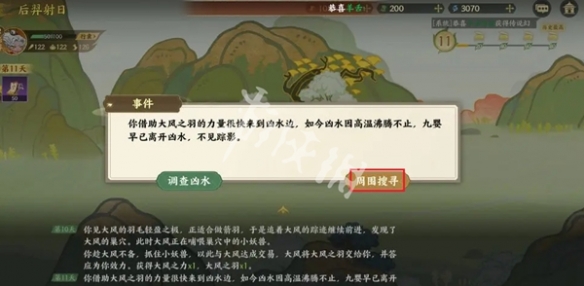 指间山海后羿射日攻略