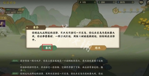 指间山海后羿射日攻略