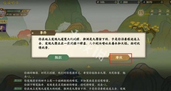 指间山海后羿射日攻略