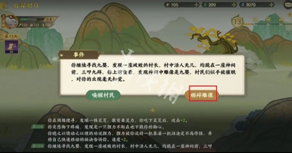 指间山海后羿射日攻略