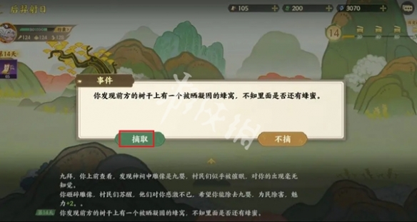 指间山海后羿射日攻略