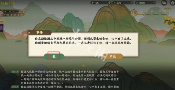 指间山海后羿射日攻略