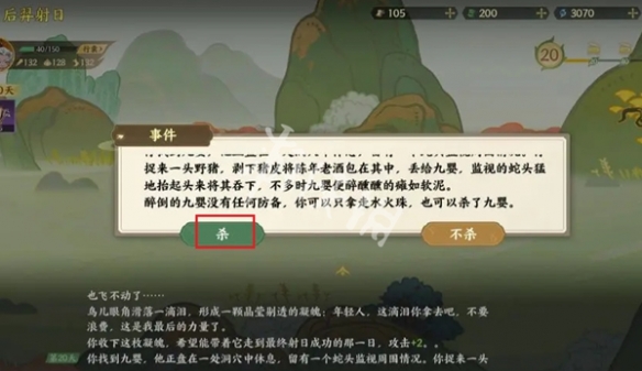 指间山海后羿射日攻略