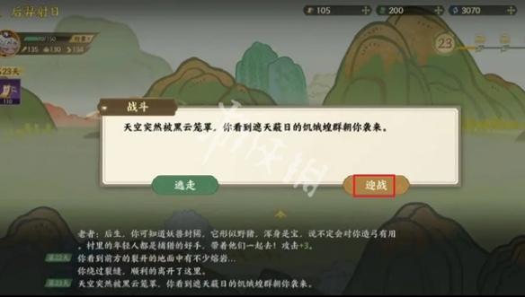 指间山海后羿射日攻略
