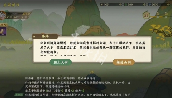 指间山海后羿射日攻略