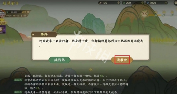指间山海后羿射日攻略