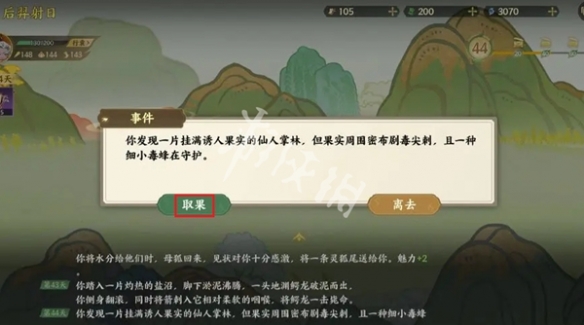 指间山海后羿射日攻略