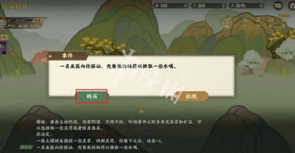 指间山海后羿射日攻略