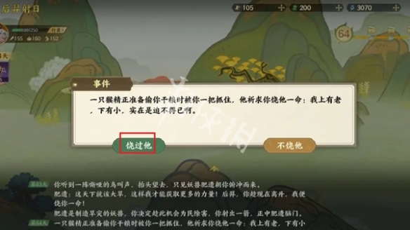 指间山海后羿射日攻略