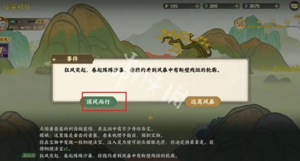 指间山海后羿射日攻略