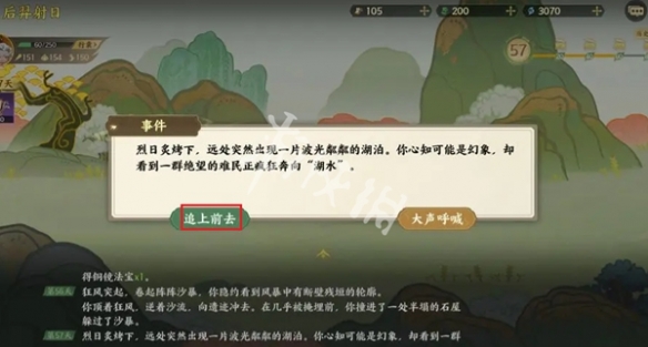 指间山海后羿射日攻略