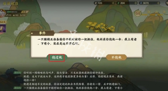 指间山海后羿射日攻略