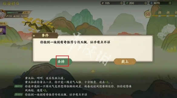 指间山海后羿射日攻略