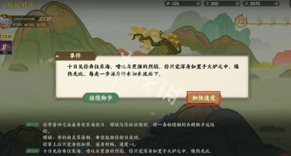 指间山海后羿射日攻略