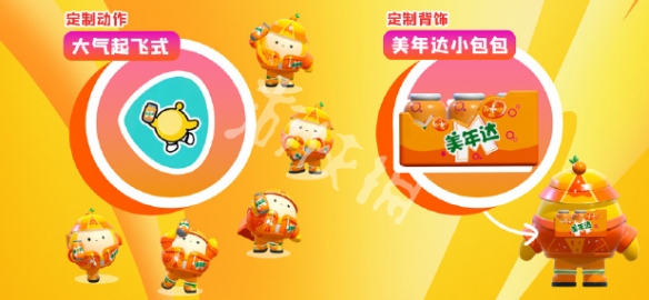 蛋仔派对美年达联动福利汇总