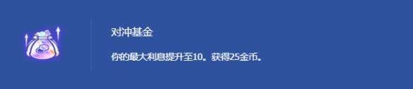 金铲铲之战10金鳞龙速追教学