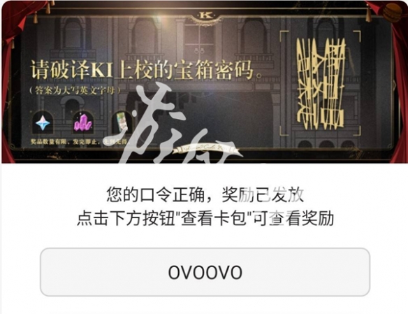 原神KFC联动解谜第4期答案