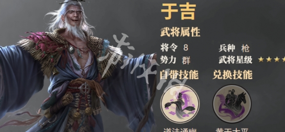 三国群英传鸿鹄霸业三仙阵容搭配推荐