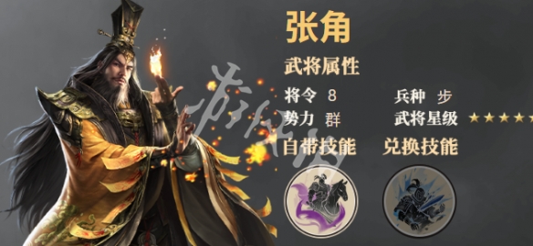 三国群英传鸿鹄霸业三仙阵容搭配推荐
