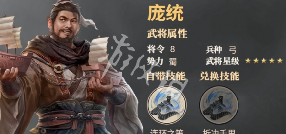 三国群英传鸿鹄霸业蜀智阵容搭配推荐