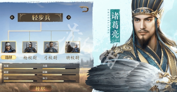 三国群英传鸿鹄霸业蜀智阵容搭配推荐